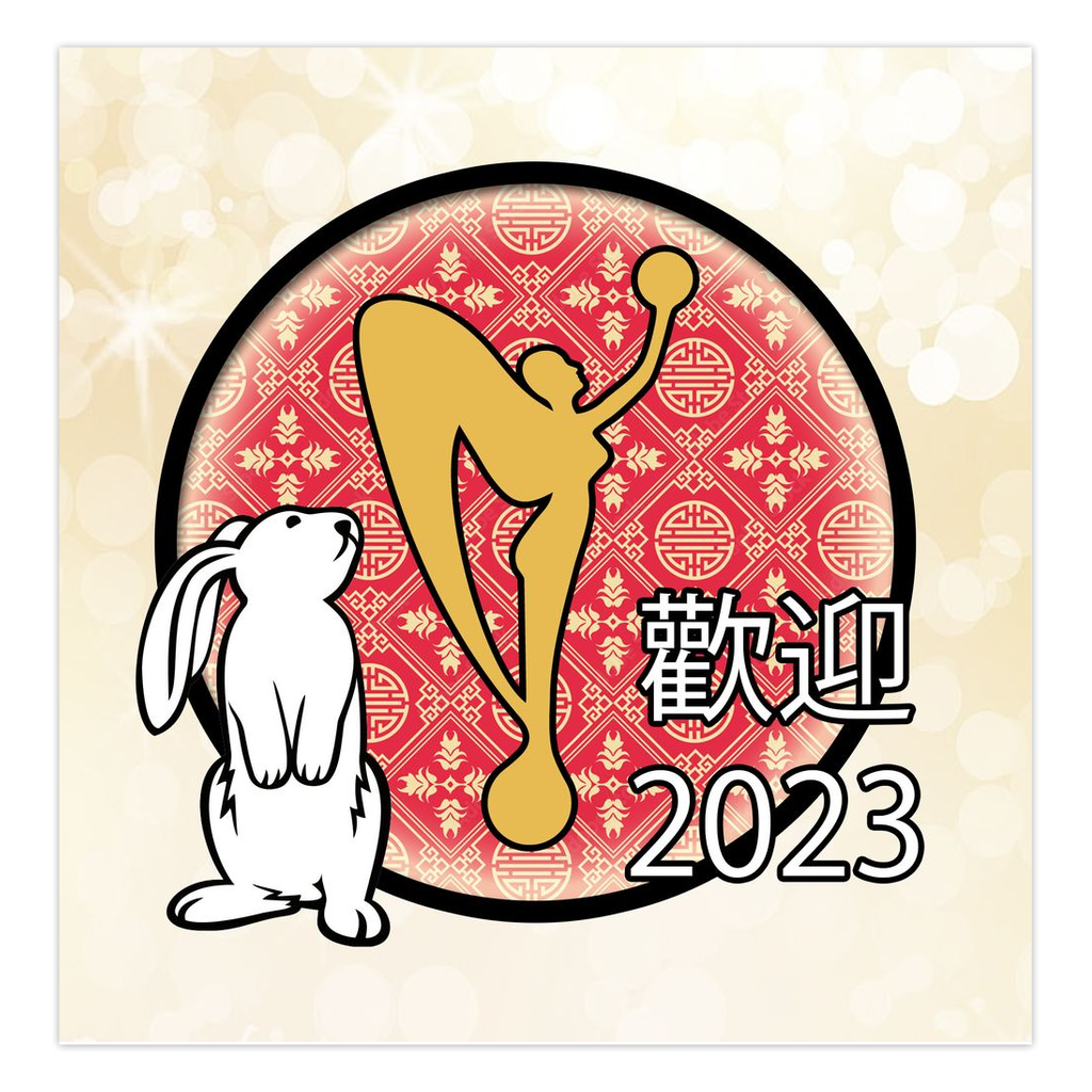 MGA 2023 New Year Card